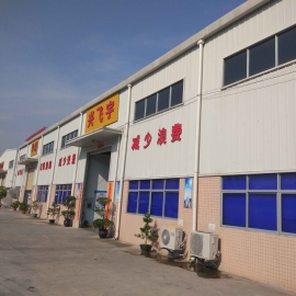 公司环境